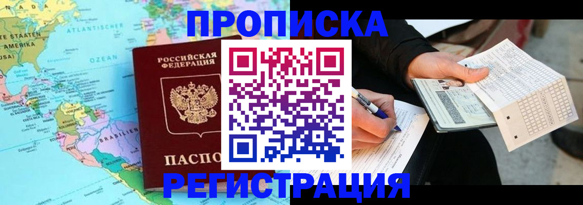 временная регистрация госуслуги в Горняке