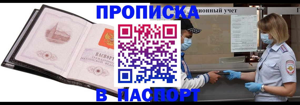 найти адрес прописки в Горняке