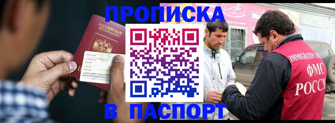 регистрация в Горняке