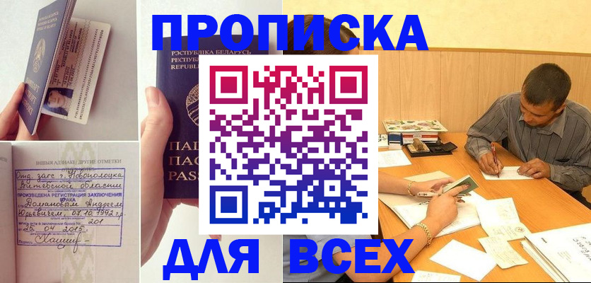 миграционный учет в Горняке