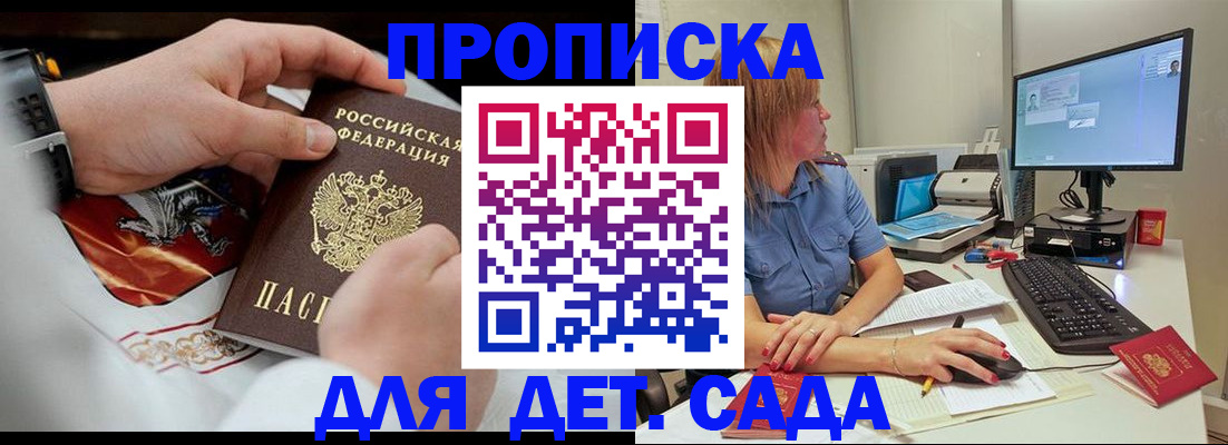регистрация для школы в Горняке